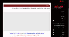 Desktop Screenshot of alucad.ir